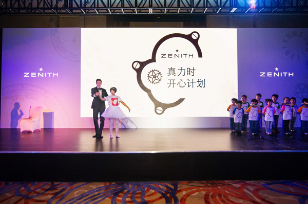 真力時之夜 共襄星之禮贊 公益 真力時 Zenith 行業資訊  第2張