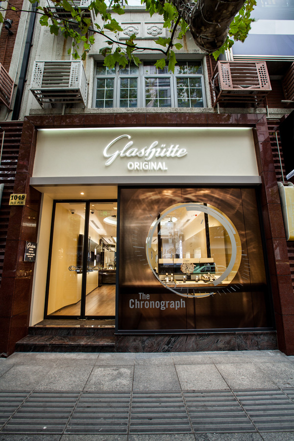 Glashütte Original：傳承德國制表榮耀   格拉蘇蒂原創上海南京西路精品店即將盛大開業 上海 精品店 格拉蘇蒂原創 行業資訊  第3張