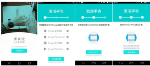 手表控，讓手表更懂你 手表控應(yīng)用 智能手表 智能手表  第1張