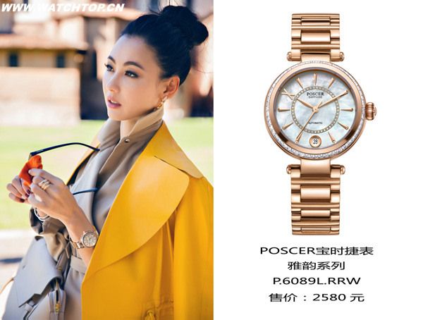 時(shí)尚腕表品牌POSCER寶時(shí)捷表+ 張柏芝開啟米蘭時(shí)尚之旅 米蘭 POSCER寶時(shí)捷表 張柏芝 腕表 熱點(diǎn)動(dòng)態(tài)  第4張