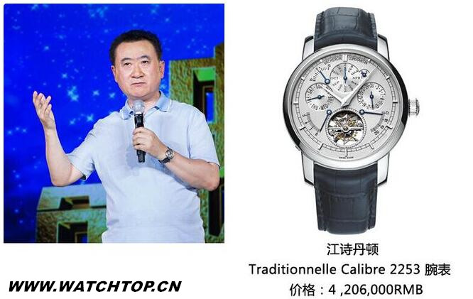 馬云、王健林、劉強東這些富翁都喜歡戴什么表？ 富翁 劉強東 王健林 馬云 腕表 熱點動態  第2張
