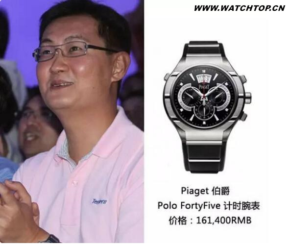 馬云、王健林、劉強東這些富翁都喜歡戴什么表？ 富翁 劉強東 王健林 馬云 腕表 熱點動態  第6張