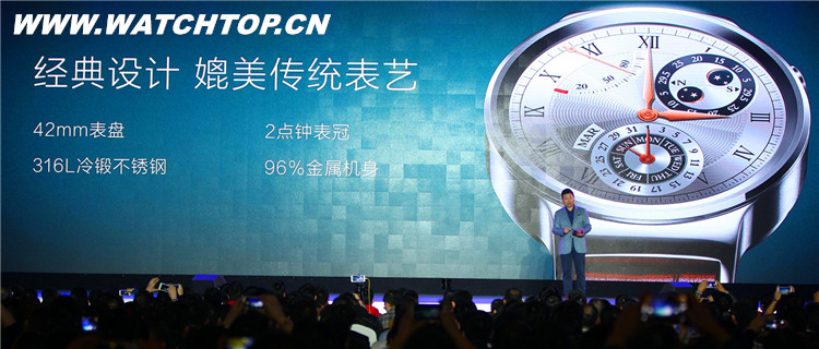 “更像手表的智能手表”HUAWEI WATCH國內正式發布 國內發布 Huawei Watch 智能手表 熱點動態  第2張