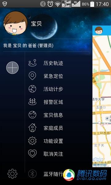 騰訊兒童手表評測：三網(wǎng)定位和三天續(xù)航是亮點 兒童手表 Baby wru 騰訊兒童管家 智能手表  第9張