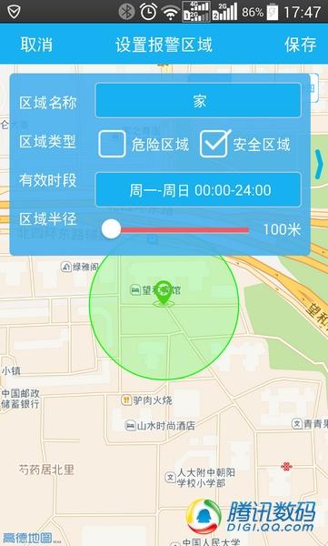 騰訊兒童手表評測：三網(wǎng)定位和三天續(xù)航是亮點 兒童手表 Baby wru 騰訊兒童管家 智能手表  第14張