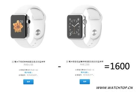 最高126800 解密Apple Watch為何這么貴 126800 Apple Watch 熱點(diǎn)動(dòng)態(tài)  第3張