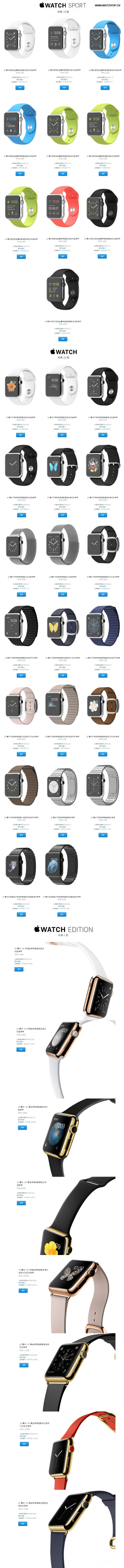 最高126800 解密Apple Watch為何這么貴 126800 Apple Watch 熱點(diǎn)動(dòng)態(tài)  第2張