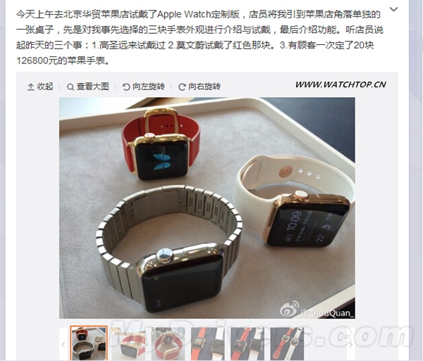 蘋果驚呆！這貨一次買了20塊12萬蘋果手表 蘋果手表 熱點動態  第2張
