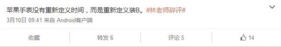 蘋果手表顛覆了什么 蘋果手表 熱點動態(tài)  第2張