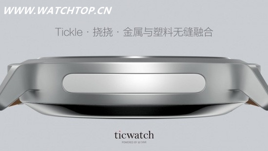 純圓屏幕手表Ticwatch面世 Ticwatch 手表 熱點動態  第2張