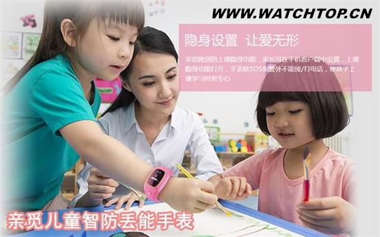 親覓:兒童智能手表正風靡，父母選擇情況大調查 智能手表 兒童 熱點動態  第2張
