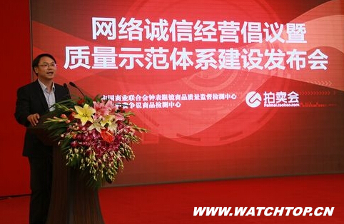 聯(lián)手國檢鑒定 淘寶拍賣二手腕表獲得權(quán)威鑒定 鑒定 淘寶 國檢 腕表 熱點動態(tài)  第1張