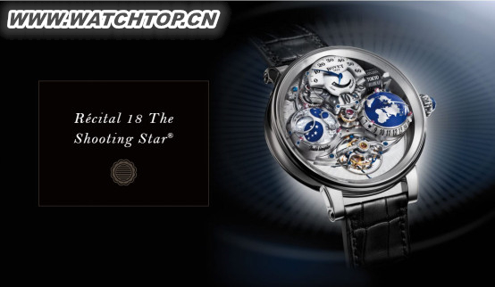 播威表年度鉅作 Récital 18   The Shooting Star?陀飛輪腕表 Récital 18   The Shooting Star? 播威表 陀飛輪 腕表 熱點動態  第1張