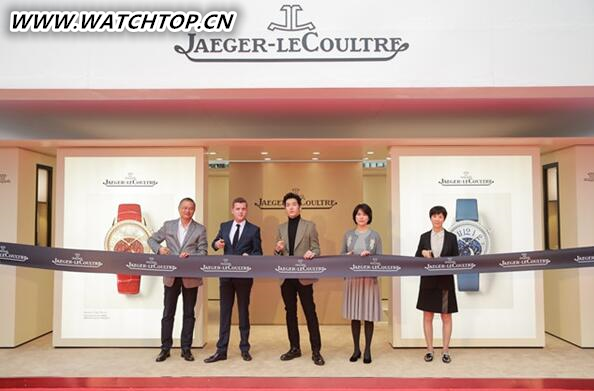 積家攜手井柏然開(kāi)啟時(shí)計(jì)臻品2017中國(guó)巡展