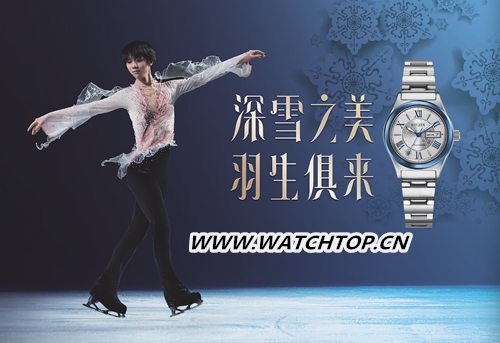 深雪之美 羽生俱來——西鐵城羽生結弦圣誕限定款機械表上市